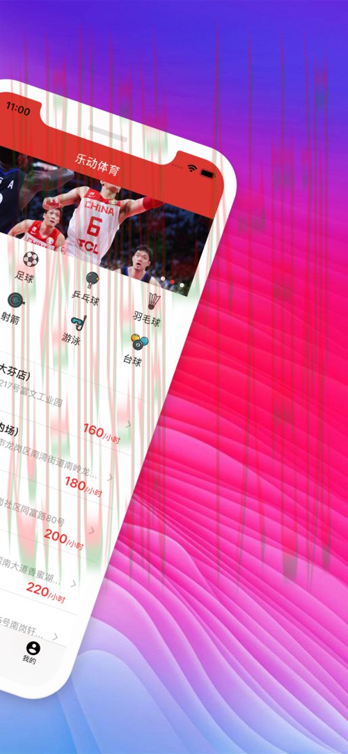 乐动体育APP苹果版下载指南