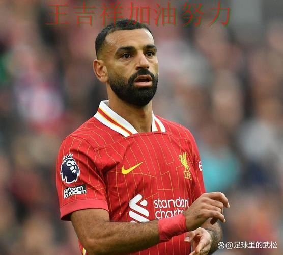 法甲积分榜解读:萨拉赫表现抢眼 也让外界重新评估球队实力 法甲积分榜解读:萨拉赫表现抢眼 也让外界重新评估球队实力