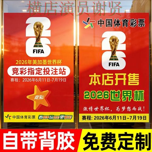 2026世界杯背景下的世界杯投注入口实测对比与玩法指南 2026世界杯背景下的世界杯投注入口实测对比与玩法指南