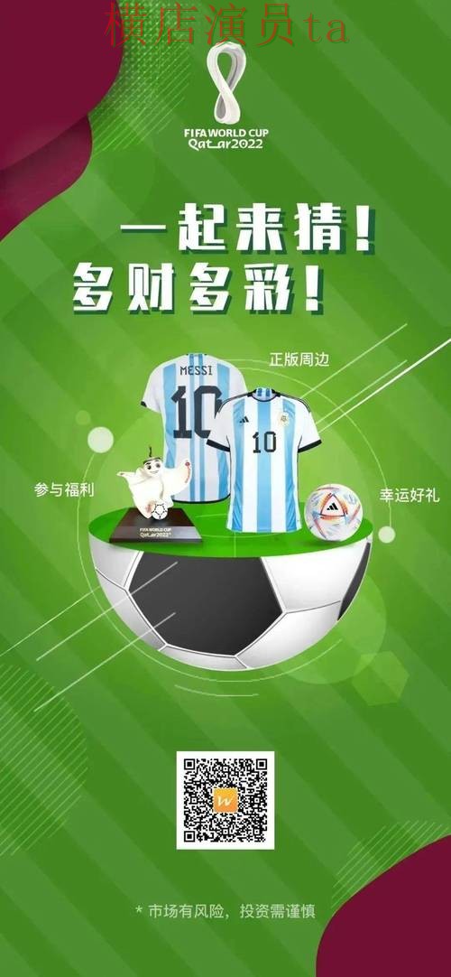 整理世界杯竞猜网站：从真实体验到使用全流程解析 - 世界杯官方信息