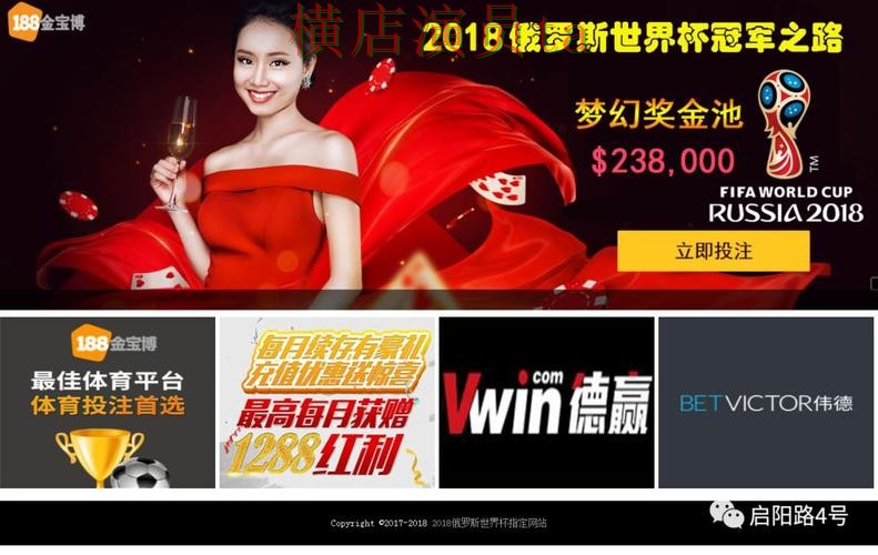 推荐世界杯投注网站大全:从平台排行到使用全流程解析 - 世界杯数据 推荐世界杯投注网站大全:从平台排行到使用全流程解析 - 世界杯数据
